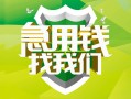 上海短拆地区公积金信用贷款-上海短拆个人贷款-上海短拆无抵押身份证贷款