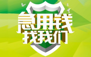 上海短拆地区公积金信用贷款-上海短拆个人贷款-上海短拆无抵押身份证贷款