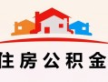 上海短拆小额信用贷款-上海短拆空放贷款-上海短拆短借空放