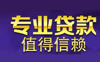 上海短拆空放私借民间借贷-上海短拆生意贷-上海短拆私人贷款额