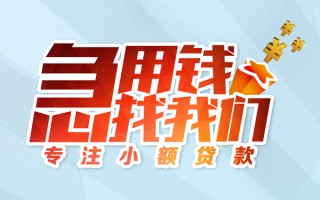 上海短拆身份证线下贷款-上海短拆信用贷款哪家好-上海短拆信用贷款网