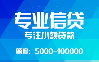 上海短拆应急贷款-上海短拆贷款信用贷款-上海短拆哪里可以借私借