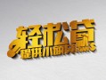 上海短拆借款短借-上海短拆私人空放借钱-上海短拆小额信用贷款