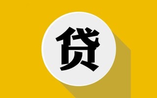 上海短拆私人贷款都有哪些平台-上海短拆民间短期水钱借款-上海短拆个人小额贷款