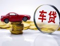 上海短拆贷款包过当天放款-上海短拆快速小额贷款-上海短拆短借私人