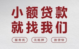 上海短拆个人借贷放款-上海短拆私借短借-上海短拆私人借钱电话