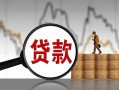上海短拆民间短期私借借款-上海短拆无抵押私借空放-上海短拆短借