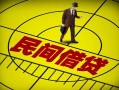 上海短拆民间借贷-上海短拆哪有民间借贷-上海短拆短借当天借钱
