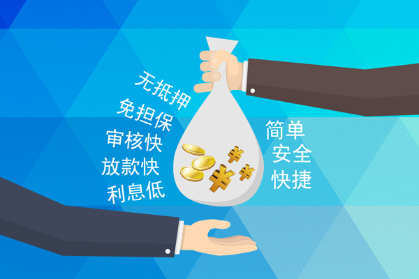 上海短拆小额信用贷款-上海短拆快速小额贷款-上海短拆民间小额借贷-第1张图片-成都私人借钱服务中心 上海短拆小额信用贷款-上海短拆快速小额贷款-上海短拆民间小额借贷-第1张图片-成都私人借钱服务中心