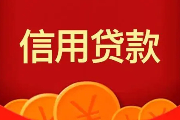 上海短拆短借-上海短拆无抵押短借-上海短拆个人小额贷款-第1张图片-成都私人借钱服务中心 上海短拆短借-上海短拆无抵押短借-上海短拆个人小额贷款-第1张图片-成都私人借钱服务中心