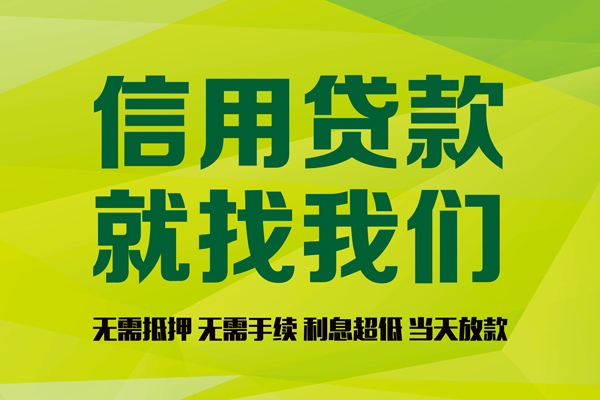 上海短拆私借空放直接上门-上海短拆小额私人借贷-上海短拆私人借钱-第1张图片-成都私人借钱服务中心 上海短拆私借空放直接上门-上海短拆小额私人借贷-上海短拆私人借钱-第1张图片-成都私人借钱服务中心