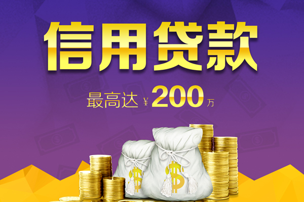 上海短拆贷款信用贷款-上海短拆私人无抵押贷款-上海短拆抵押贷款-第1张图片-成都私人借钱服务中心 上海短拆贷款信用贷款-上海短拆私人无抵押贷款-上海短拆抵押贷款-第1张图片-成都私人借钱服务中心