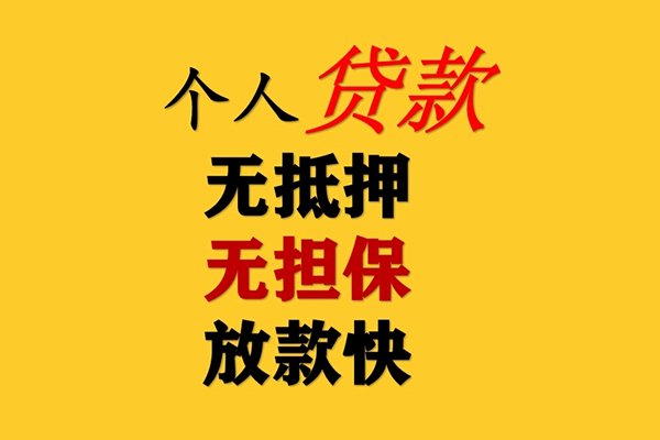 上海短拆私人借钱短借微信号-上海短拆民间借贷-上海短拆借贷私人-第1张图片-成都私人借钱服务中心 上海短拆私人借钱短借微信号-上海短拆民间借贷-上海短拆借贷私人-第1张图片-成都私人借钱服务中心