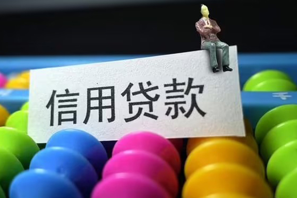 上海短拆个人装修贷款-上海短拆无抵押贷款-上海短拆民间贷款-第1张图片-成都私人借钱服务中心 上海短拆个人装修贷款-上海短拆无抵押贷款-上海短拆民间贷款-第1张图片-成都私人借钱服务中心