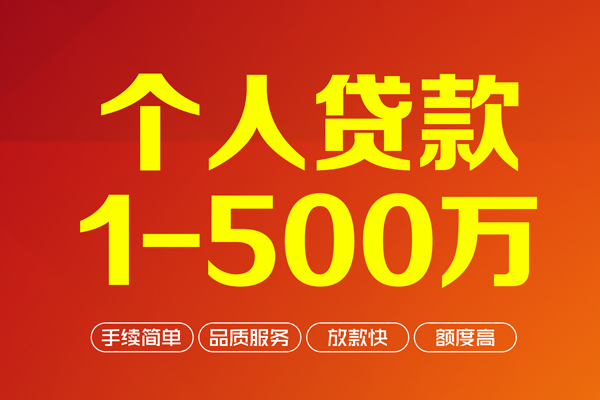 上海短拆私借空放-上海短拆上门空放-上海短拆信用贷款-第1张图片-成都私人借钱服务中心 上海短拆私借空放-上海短拆上门空放-上海短拆信用贷款-第1张图片-成都私人借钱服务中心