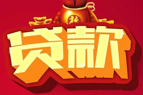 上海短拆短期空放小额贷款-上海短拆私人借贷款-上海短拆空放借钱-第1张图片-成都私人借钱服务中心 上海短拆短期空放小额贷款-上海短拆私人借贷款-上海短拆空放借钱-第1张图片-成都私人借钱服务中心
